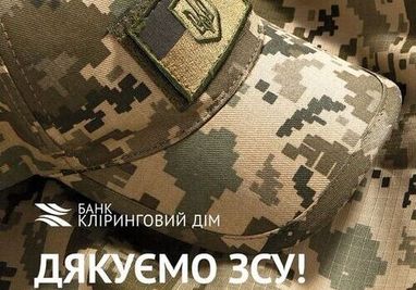 Допомагаємо ЗСУ