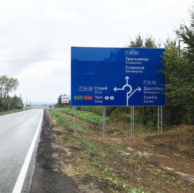 Укравтодор тестує нові дорожні знаки (фото)