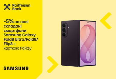 Совместная акция Raiffeisen Bank и Samsung: скидка -5% на покупку новых смартфонов при оплате картой Райфа