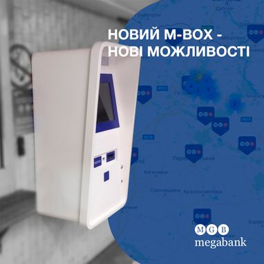 "Мегабанк" расширяет сеть m-box