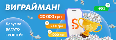 Акция Виграймані