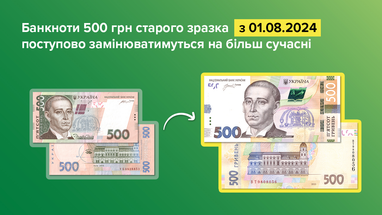 Що зміниться в Україні з 1 серпня