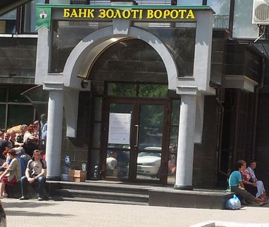 ФГВФО припинив виплати вкладникам банку «Золоті ворота»
