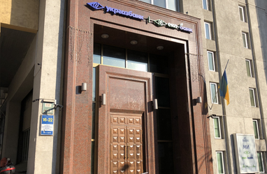Назван самый устойчивый госбанк Украины