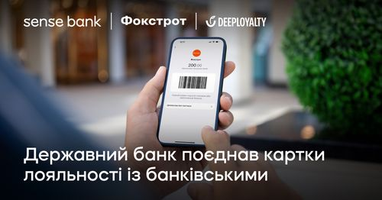 Государственный банк объединил карты лояльности с банковскими