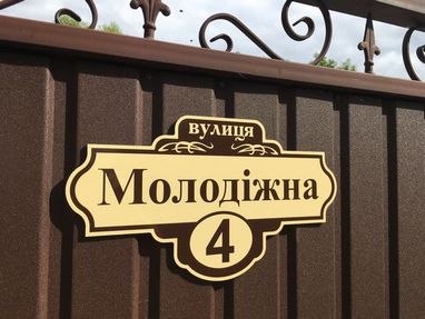 В Украине верифицируют адреса для Государственного реестра адресов в регионах