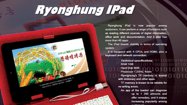 В КНДР выпустили свой iPad (фото)