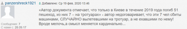 Автомобілі на тротуарах: як читачі Finance.ua пропонують карати водіїв