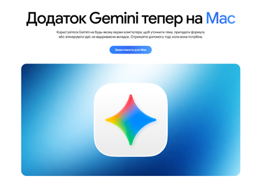 Компанія позиціонує його як "повноцінний десктопний досвід", що дозволяє швидко взаємодіяти з чат-ботом за допомогою клавіатурних комбінацій