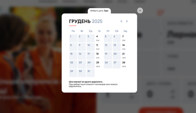 SkyUp розпродає квитки з Кишинева від 30 євро: деталі акції