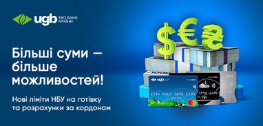 Валютные лимиты выросли в 2−4 раза: в UGB (Укргазбанке) объяснили, какие новые возможности получили украинцы