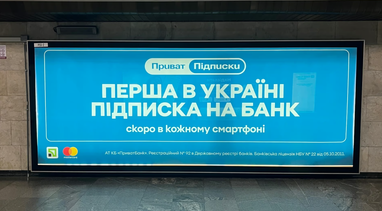 Реклама неанонсованого сервісу в київському метро
