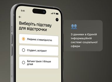 В Резерв+ стали доступны новые отсрочки: кого касается