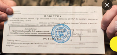 Что делать, если повестку передают через родственников: объяснение юриста