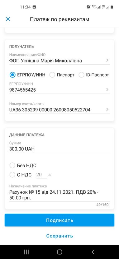ПриватБанк запустил для бизнеса сервис “Инвойсинг”