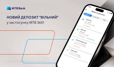 Новый депозит «Свободный» в приложении MTB360!
