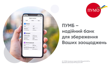 ПУМБ в лидерах рынка по приросту депозитов и пассивов розничного бизнеса