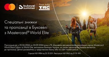 Спеціальні знижки та пропозиції для власників карток Mastercard® World Elite від Таскомбанку в Буковелі