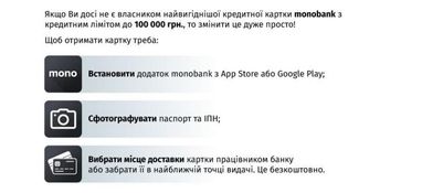 Как стать Партнером сервиса "Покупка частями" от monobank?