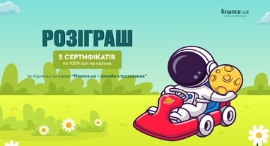 ⛽️ Finance.ua розігрує 5 сертифікатів на пальне по 1000 грн