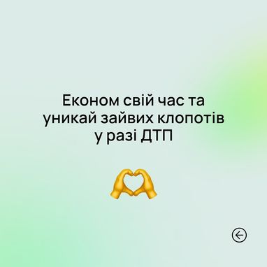 Європротокол