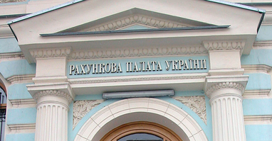 Счетная палата насчитала нарушений в работе ФГИУ на 90 млрд грн