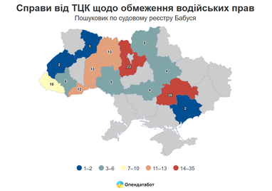 Обмеження водійських прав через порушення військового обліку: скільки справ відкрили