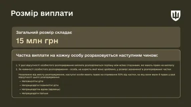 Як отримати 15 млн грн у разі загибелі або смерті військовослужбовця (деталі)