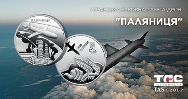 Пам’ятні монети та ракета-дрон «Паляниця» у польоті над хмарами з логотипами «Таскомбанк»