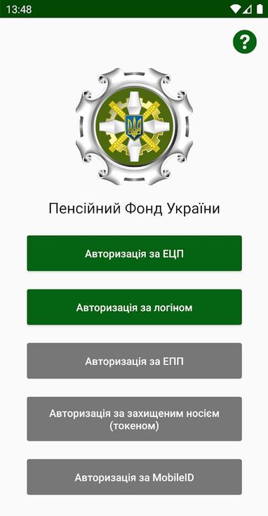 Пенсії в смартфоні. Як зайти у застосунок Пенсійного фонду і навіщо це потрібно