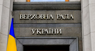 Рада поддержала законопроекты о НАБУ, НАПК и САП, принятие которых рекомендовала Еврокомиссия