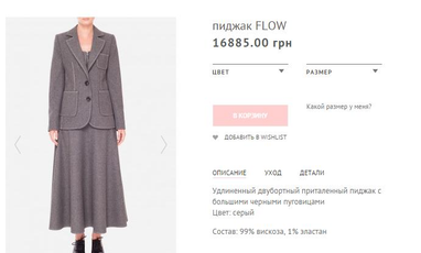 Хоч цінник не знімай: 10 українських виробників, які коштують як Gucci