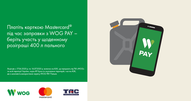Платіть карткою Mastercard від Таскомбанку під час заправки з Wog Pay – вигравайте пальне у подарунок!