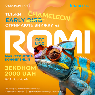 Час змін та натхнення: як не пропустити головну маркетингову конференцію ROMI 2024