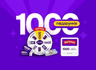 1000 подарков 🎁