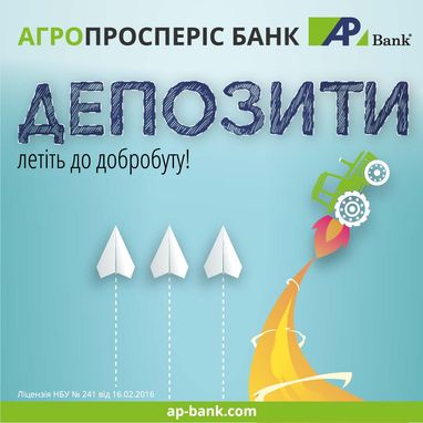 Депозити фізичних осіб під 11% річних у гривні + додаткові бонуси