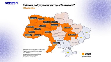 Нерухомість: скільки коштують квартири на Заході України