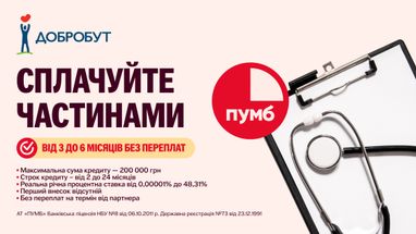 Благополучие и ПУМБ — новый уровень заботы о вашем здоровье!