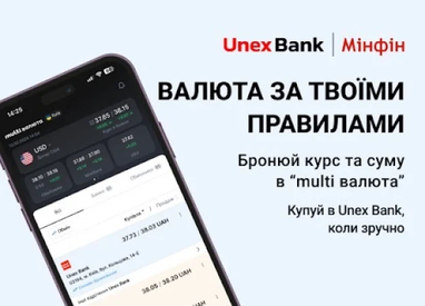 Украинцы получили возможность фиксировать курс доллара и евро в течение дня