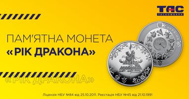 Таскомбанк начинает продажу памятной монеты «Год Дракона» в сувенирной упаковке