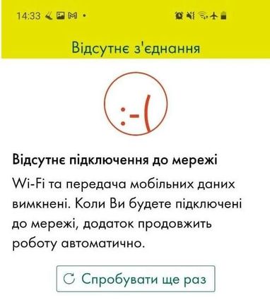 Масштабный сбой: сайты и приложения ПриватБанка и Ощадбанка «упали»