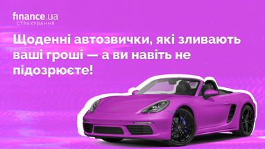 🚗 10 автозвичок, які зливають ваші гроші — а ви й не здогадувались!