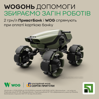 Благодійний фонд Сергія Притули разом з бізнесом збирає «Загін роботів», щоб захистити наших військових