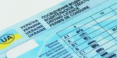 МВД объяснило, как обменять украинское водительское удостоверение в Польше