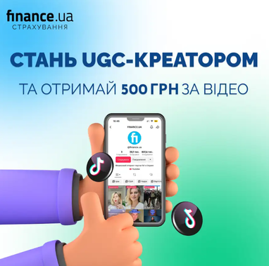 🤳Стань UGC-креатором Finance.ua та отримай 500 грн за відео