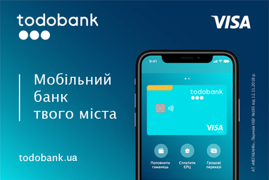 Повідомлення для користувачів todobank