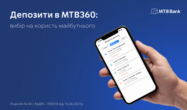 Улучшайте свои финансовые перспективы вместе с МТБ Банком