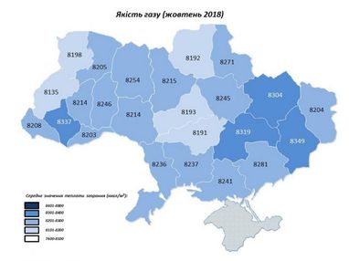 Качество газа в октябре 2018 года по регионам Украины (инфографика)