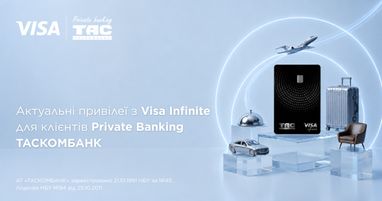 Баннер об актуальных привилегиях с Visa Infinite от Private Banking Таскомбанк с изображением банковской карты, самолета, авто и чемодана