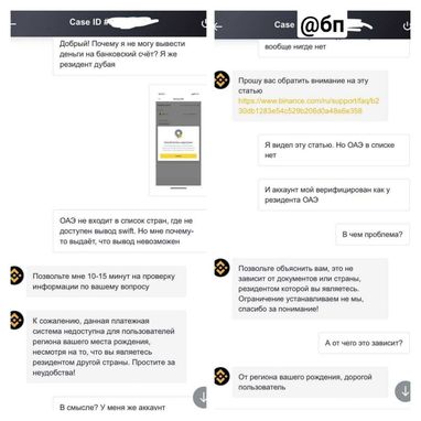 Криптобиржа Binance запретила россиянам выводить деньги в любые банки - Федоров